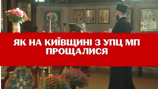 Піп УПЦ МП оформив храм на тещу та дружину. Не дає вірянам перейти до ПЦУ