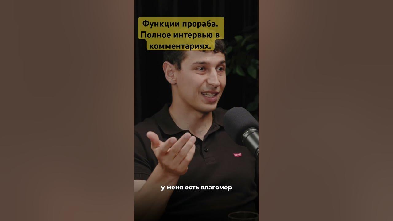 Функции прораба. Какой инструмент у него в машине? #стройка #отделка # ...