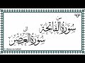 01 Sura Al Fatiha to Sura Al 'Asr