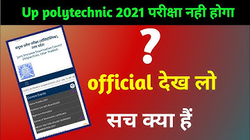 Up polytechnic 2021 exam date cancelled| up polytechnic 2021 exam date change|