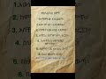 ጽንሰ-ሀሳብ# ሰዎች# ተስማምተው #እንዲያድጉ