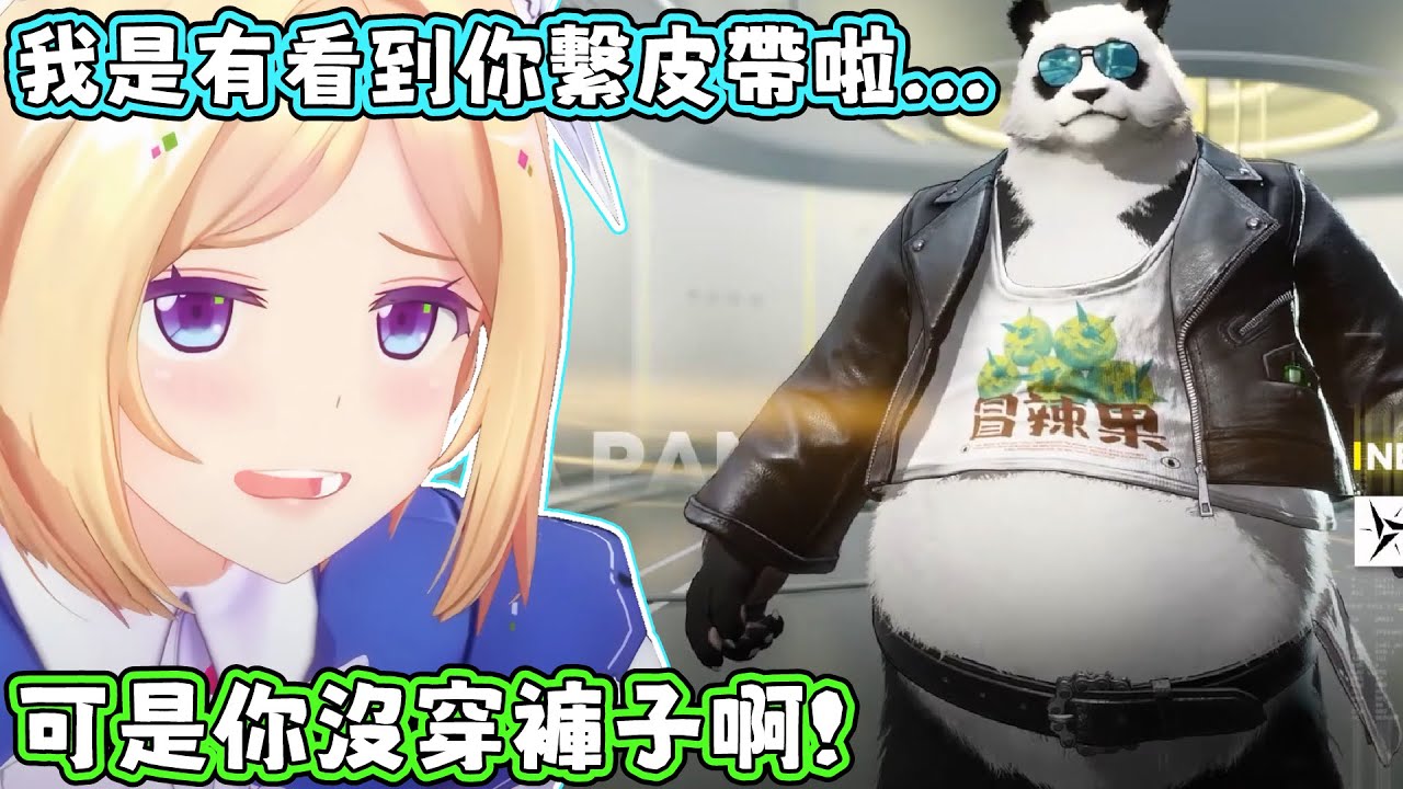 AKI對大潘進行了精準吐槽。AKI：不要亂丟筷子！【アキロゼ/AkiRose/亞綺羅森】【HOLOLIVE中文】【明日方舟：終末地】