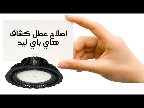 الكشف علي بوردة كشاف هاي باي واصلاح العطل الموجود