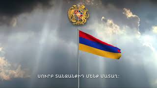 Armenian Patriotic Song - 