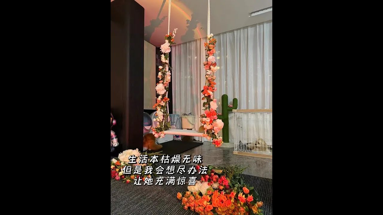 趁老婆出差！ 偷偷把大理海边的花束秋千搬到家里，看看她是什么反应...#小鱼海棠  #双鱼夫妇