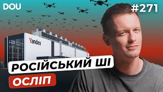 Конкуренція в IT зростає | АТБ зламали | Україна б’є по датацентрах РФ — DOU News #271