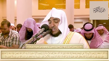 افضل تلاوة تسمعها ماشاءالله صوت يدخل القلب 🫀🥹 سورة التوبة الشيخ عبدالبديع غيلان 🤎🤎