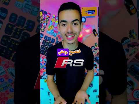 معنى الحروف الموجودة على سيارات اودي سيارات رياضية محركات سيارات  سيارات المانية 