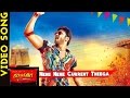 Current Theega Full Video Song 🎶