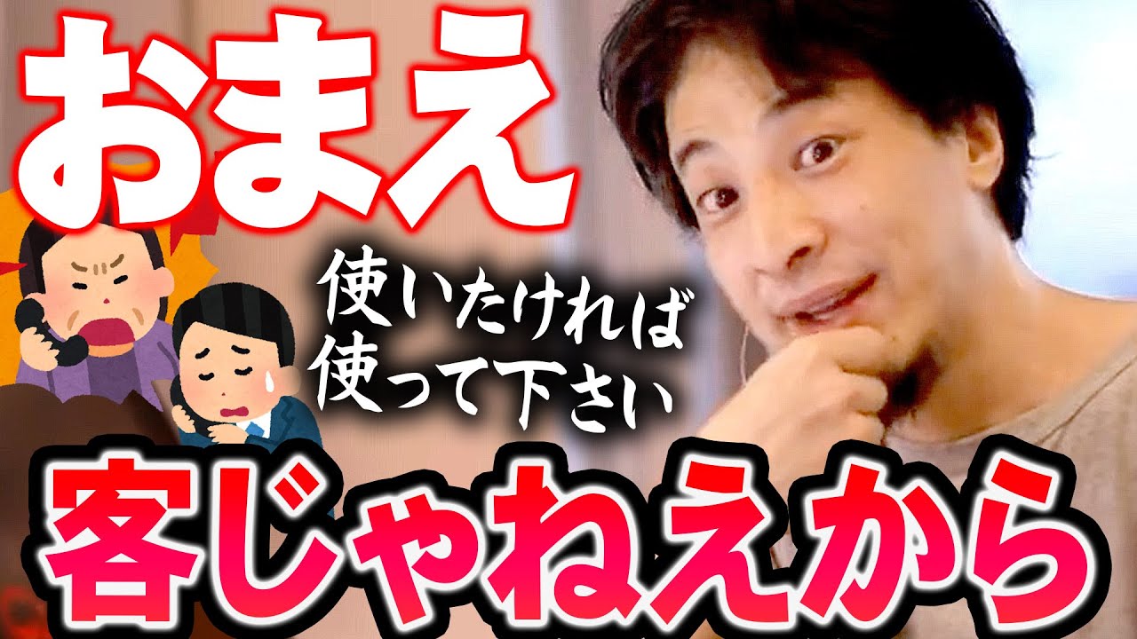 ひろゆき 日本は無能なおっさんが偉すぎる Googleの営業スタイルから学ぶ 切り抜き 論破 ひろゆきまとめちゃんねる ひろゆき 日本は無能なおっさんが偉すぎる Googleの営業スタイルから学ぶ 切り抜き 論破 ひろゆきまとめちゃんねる