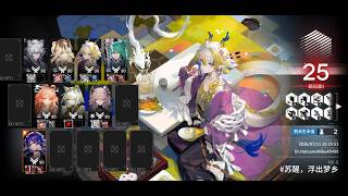 [Arknights CN] Holographic Combat Matrix M8-8 max risk 25