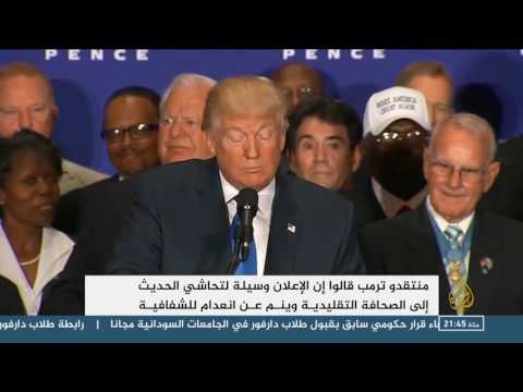 ترمب يعتزم إلغاء اتفاقية الشراكة التجارية عبر الأطلسي