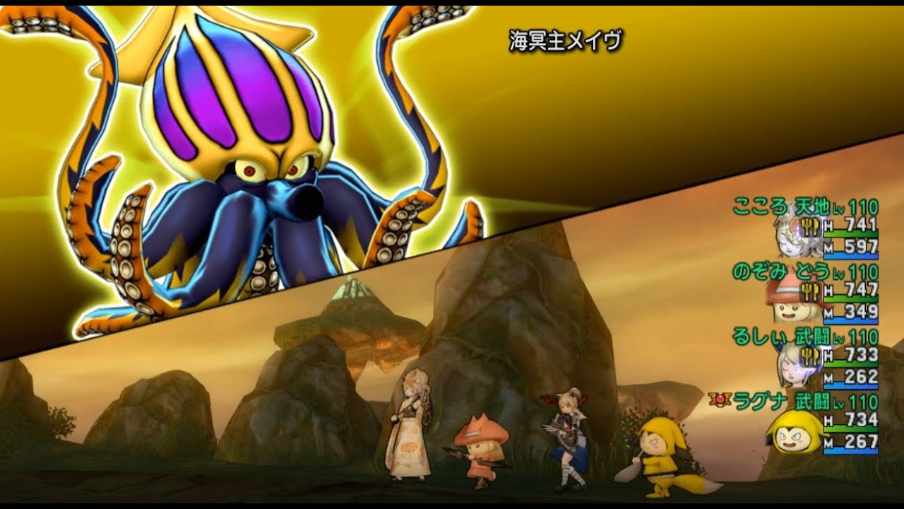ドラクエ10 海冥主メイヴ強さ5を初討伐 武闘家 Youtube