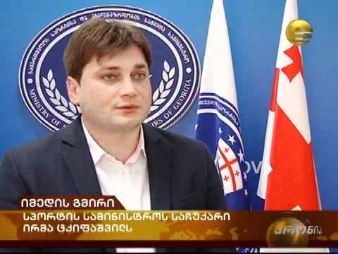 შუაფხოს სკოლა