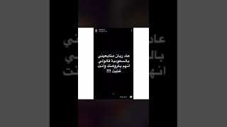 شهاب يشن هجوم على ريان جيلر ويهدد بنشر اسراره !