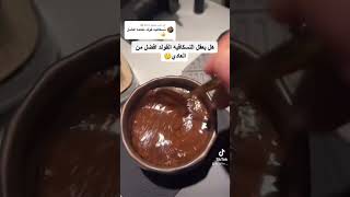 تجربة نسكافيه قولد دي كاف 😋