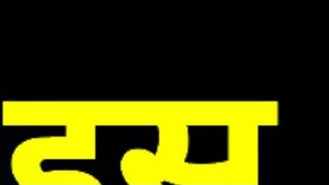 02 मार्च रविवार तृतीया तिथि के दिन 1 चुटकी हल्दी वाला उपाय जरूर करें हर मनोकामनाPardeepJiMishra