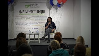 Людмила Петрановская "Воспитание с видом на будущее"