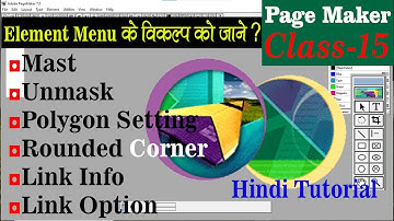 Learn Element Menu in Page Maker in Hindi. Mask/Unmask/Polygon Setting/Rounded Corner/Link Info.