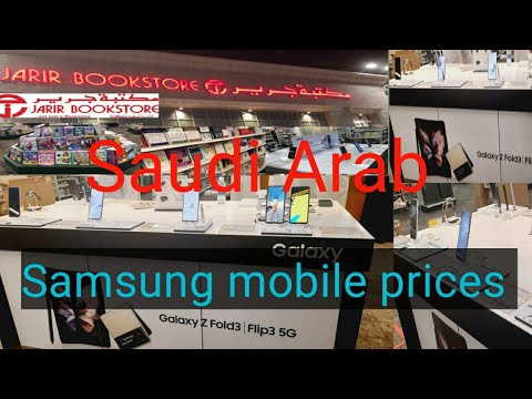 Jarir Bookstore Mobile Prices Samsung A51 1 Note Ultra S Plus Redmi Xiaomi Oppo Saudi Arab Youtube