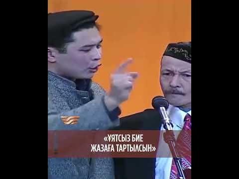«Тамаша» ойын-сауық отауы есіңізде ме? #тамаша #әзіл