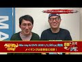 シソンヌが爆笑ナレーション！今日俺劇場版ブルーレイ＆DVDボックスが豪華すぎる！