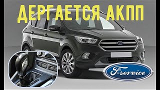 Ford Kuga АКПП 6F35 замена клапана