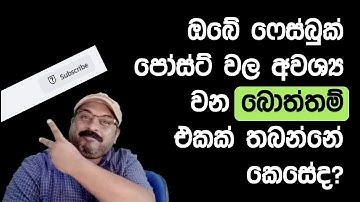 Trick to make any buttons on your Facebook Posts