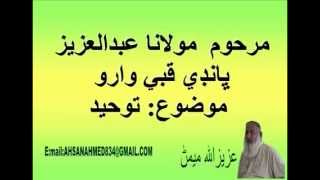 muhammad ali sajjan naat mp3 free download muhammad ali sajjan naat mp3 free download