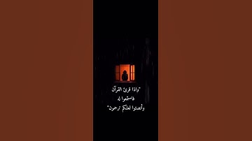 لمن يبحث عن الهدوء😴🎧|ما تيسر من سورة الحجر ||بصوت القارئ هزاع البلوشي 💞.