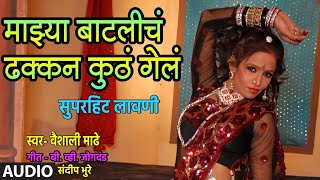 T-series marathi presents majhya baatlicha (marathi lavni song) -
vaishali madhe || b.v.jogdand sandeep bhure song details: song: album:
l...