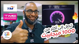 كل ما تريد معرفته عن الإنترنت في ماليزيا