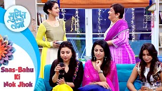 Maya क अपन Friends क सथ दखकर Mummy Ji हई Shock Sumit Sambhal Lega Saas-Bahu Ki Nok Jhok