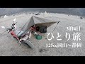 125ccグロムで1人旅【ふもとっぱら2日目】