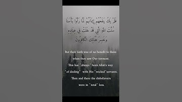 The Forgiver-Verse 85 | سورة غافر  | #prophet_muhammad #translationquranandislam #quranpak