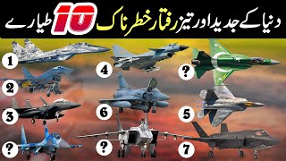 Top Most Powerful, Dangerous and Fastest Fighter Aircraft in the World | Hamaray Point