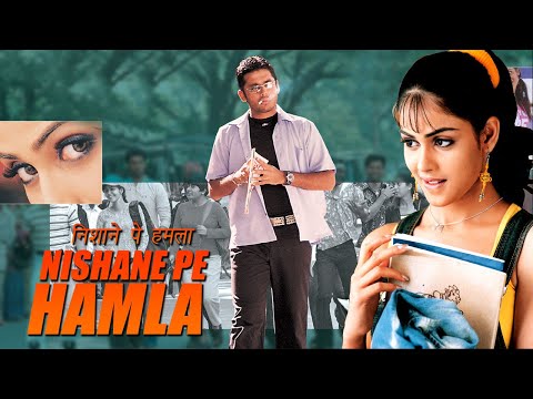 NISHANE PE HUMLA | Bhojpuri Romantic Action Movie | Nalla Nitin Kumar, Genelia D'Souza, Nassar