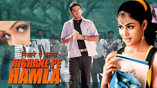 NISHANE PE HUMLA | Bhojpuri Romantic Action Movie | Nalla Nitin Kumar, Genelia D'Souza, Nassar