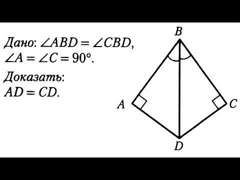 Равенство прямоугольных треугольников по гипотенузе и острому углу