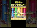 無能な専用技、5つ答えよ【#ポケモン#ゆっくり】