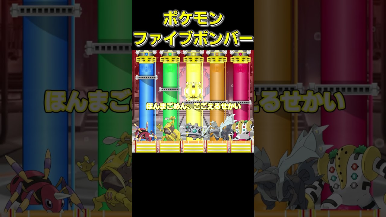 無能な専用技、5つ答えよ【#ポケモン#ゆっくり】