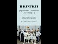 Вертеп. Равенна. Різдво 2024