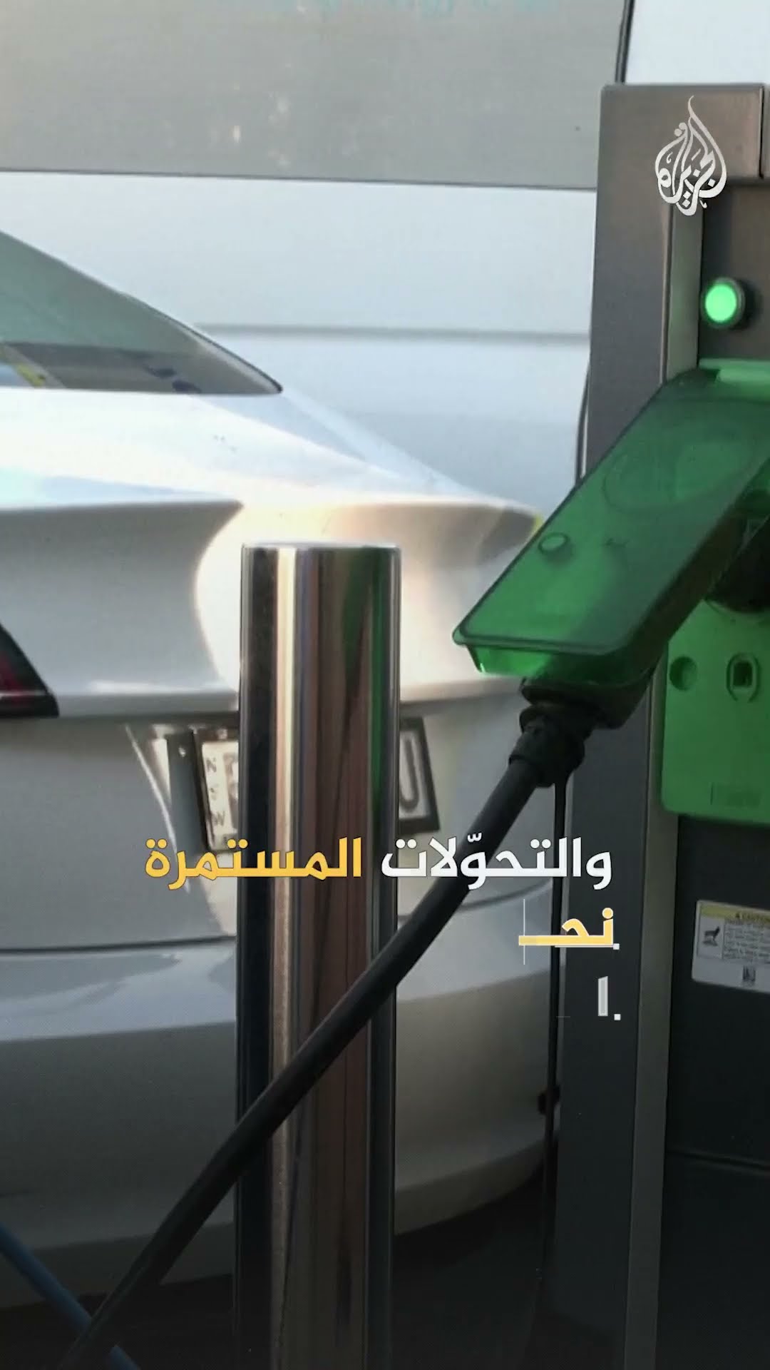 كيف تستعد الشركات اليابانية لمواجهة هيمنة تسلا على سوق السيارات العالمي؟