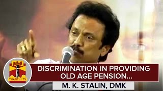 Discrimination in Providing Old Age Pension : M. K. Stalin attacks AIADMK Rule - Thanthi TV
