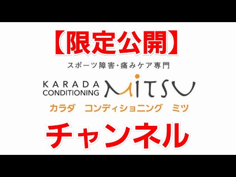 腱鞘炎の対処法【限定公開！】「腱鞘炎」1分予防・解消ストレッチ