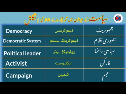 Vocabulary Related To Politics With Urdu Hindi