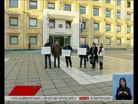 აქცია მთავრობის ადმინისტრაციასთან