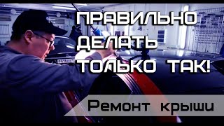 Вмятина на крыше. PDR технологии на практике | Ювелирная работа