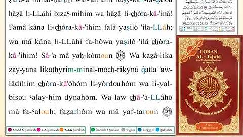 ختمة من مصحف التجويد باللغة الفرنسية الصفحة رقم 145