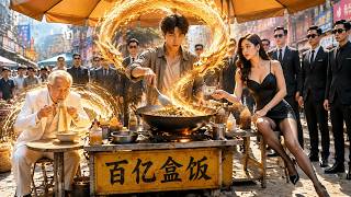 窮小夥用一碗黃金蛋炒飯竟治好了首富的厭食症。殊不知小夥子是隱藏的頂級廚神，首富千金直接帶著千億家族資產，以身相許報答他！新劇全集🔥 💥 #爽劇 #逆襲 #短劇推薦 #cdrama screenshot 4